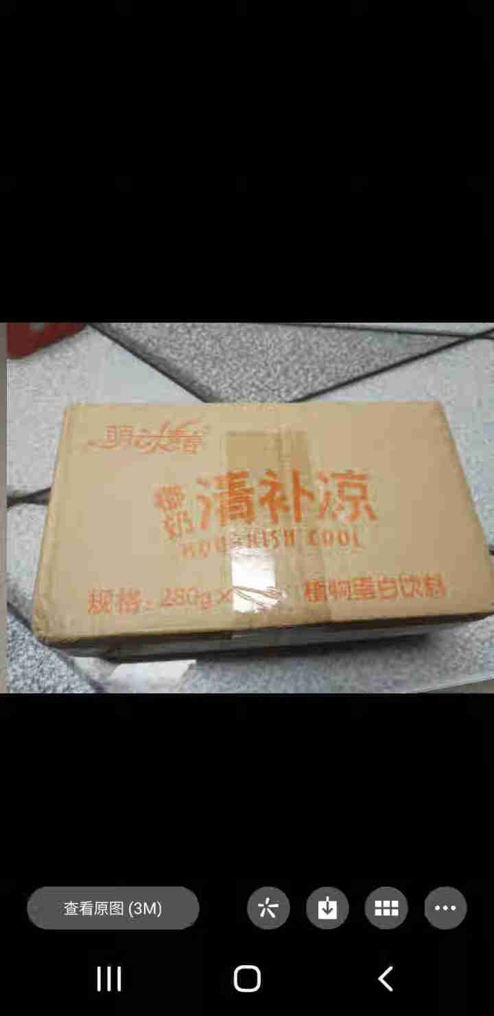 萌动青春椰奶清补凉280g*6罐海南特产椰汁饮料代餐饮品 萌动青春椰奶清补凉280g*3罐装怎么样，好用吗，口碑，心得，评价，试用报告,第2张