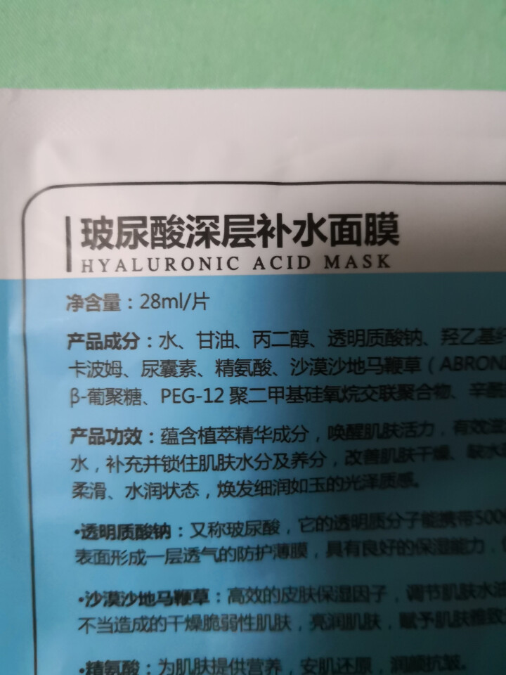 集万草 15片巨补水 玻尿酸极润面膜 蚕丝补水保湿提亮肤色收缩毛孔正品面膜学生男女士 面膜试用装2片怎么样，好用吗，口碑，心得，评价，试用报告,第4张