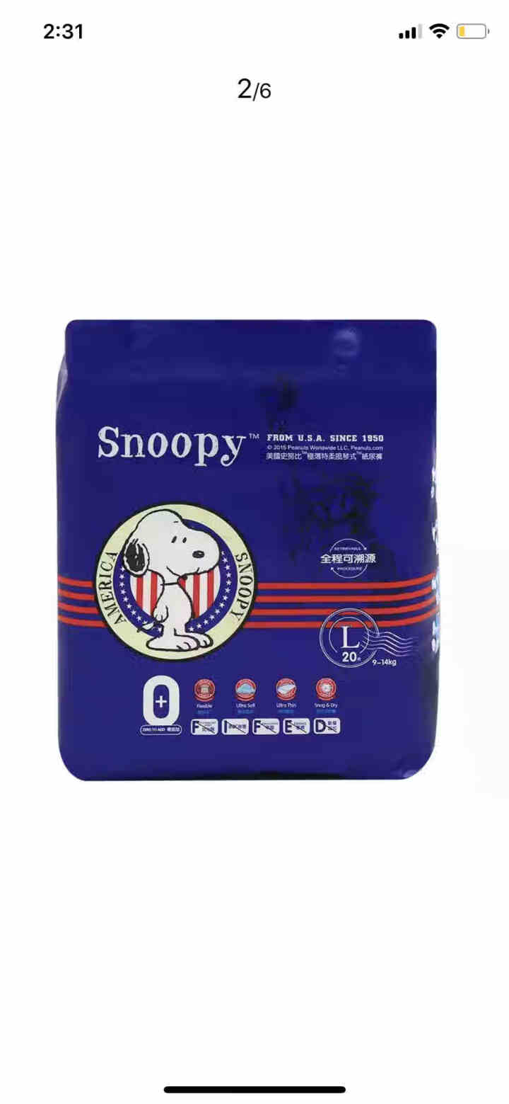 史努比（SNOOPY）纸尿裤超薄透气干爽尿不湿  L20片（9,第4张