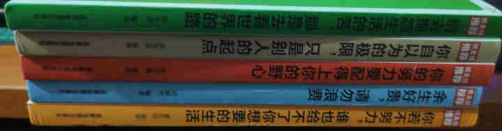 青少年成功励志书全5册 你若不努力谁也给不了你想要的生活余生好贵请勿浪费儿童文学老师推荐课外阅读书籍怎么样，好用吗，口碑，心得，评价，试用报告,第2张