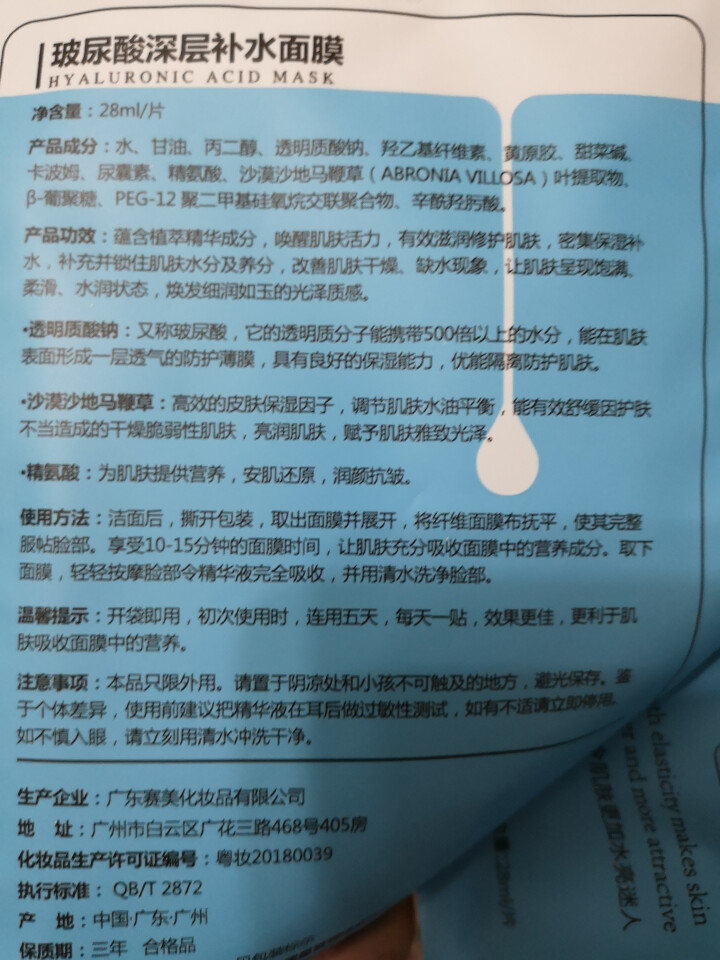 集万草 15片巨补水 玻尿酸极润面膜 蚕丝补水保湿提亮肤色收缩毛孔正品面膜学生男女士 面膜试用装2片怎么样，好用吗，口碑，心得，评价，试用报告,第3张