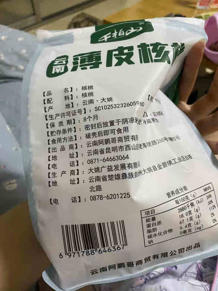 云南薄皮核桃500g*3袋老树核桃坚果 核桃仁手剥纸皮核桃 孕妇干果休闲零食原味生核桃2020新货 500g*1袋（一捏就碎）怎么样，好用吗，口碑，心得，评价，,第3张