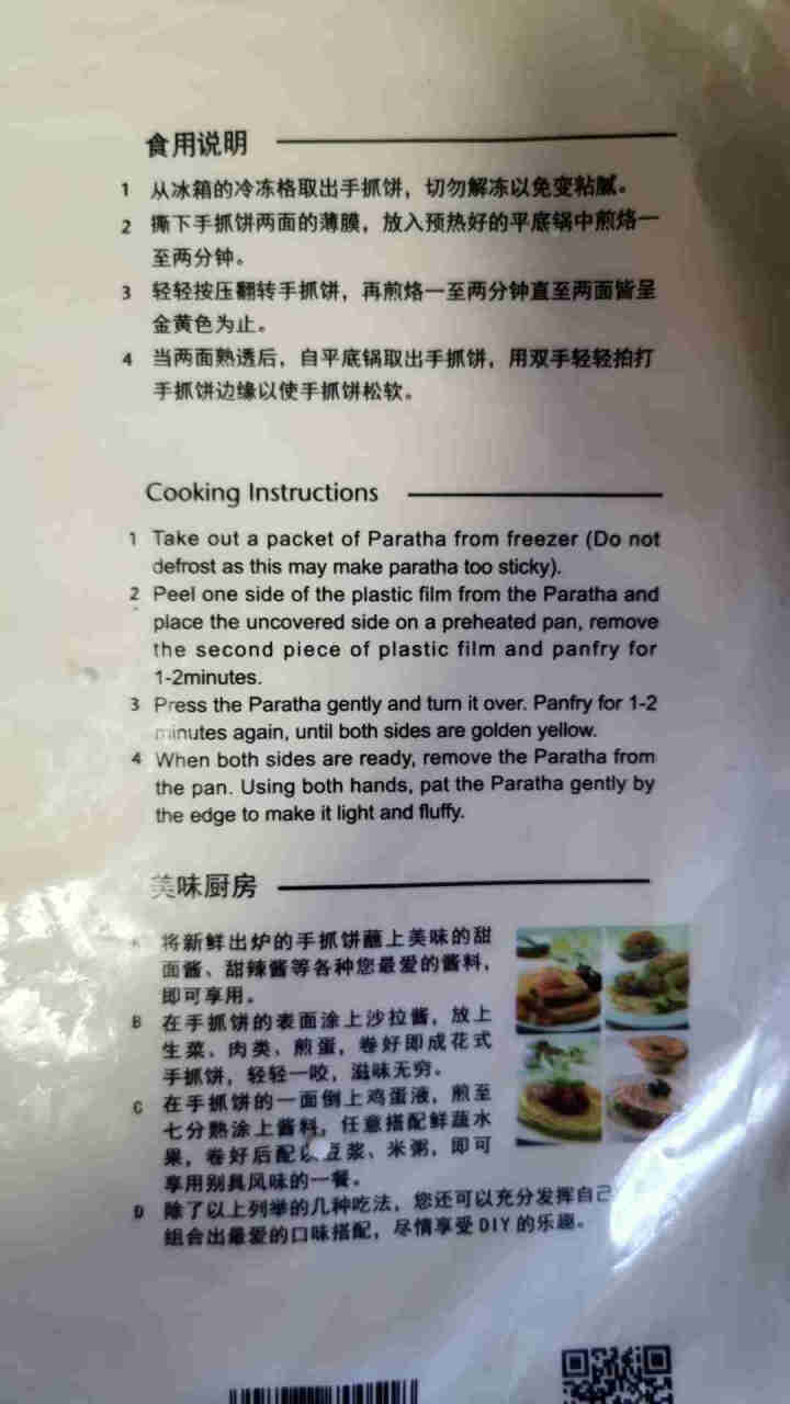 嘉安 手抓饼2kg 烘焙食材早餐饼 培根火腿香肠伴侣 出口级品质工厂直供 原味 加大加厚款 100g*20片怎么样，好用吗，口碑，心得，评价，试用报告,第3张