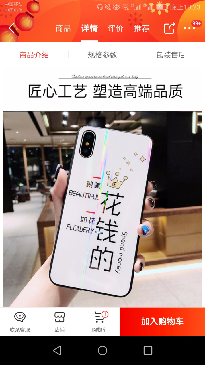 苹果x手机壳iPhone Xs Max套XR女潮牌文字新款全包iphonexr男防摔网红玻璃个性情侣 我喜欢钱 苹果X怎么样，好用吗，口碑，心得，评价，试用报告,第3张