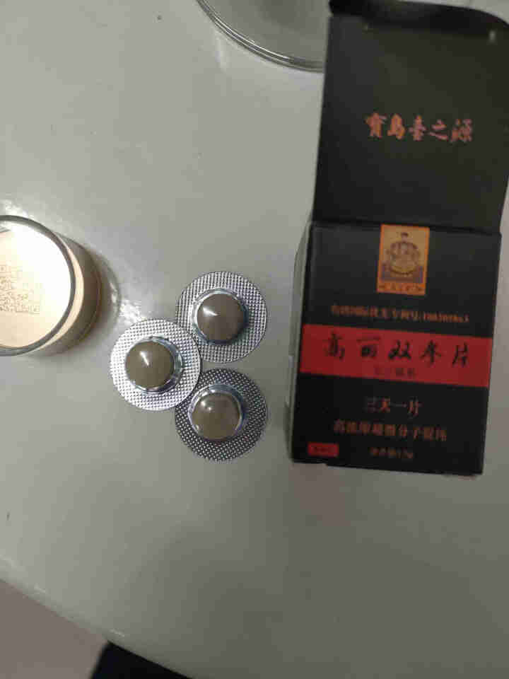 宝岛台之源双参片3片装高浓缩超微分子提炼安全可靠纯动植物精华萃取压片糖果怎么样，好用吗，口碑，心得，评价，试用报告,第2张