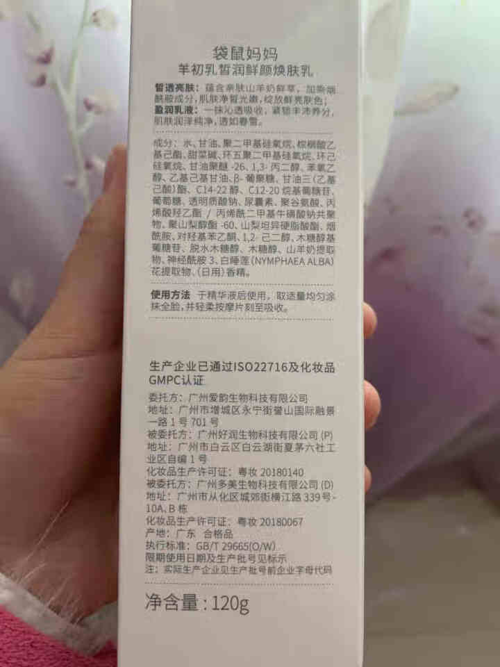 袋鼠妈妈 孕妇护肤品 羊初乳水乳霜3件套 补水保湿 孕期可用护肤品 洗面奶爽肤水保湿霜孕期护肤套装怎么样，好用吗，口碑，心得，评价，试用报告,第3张