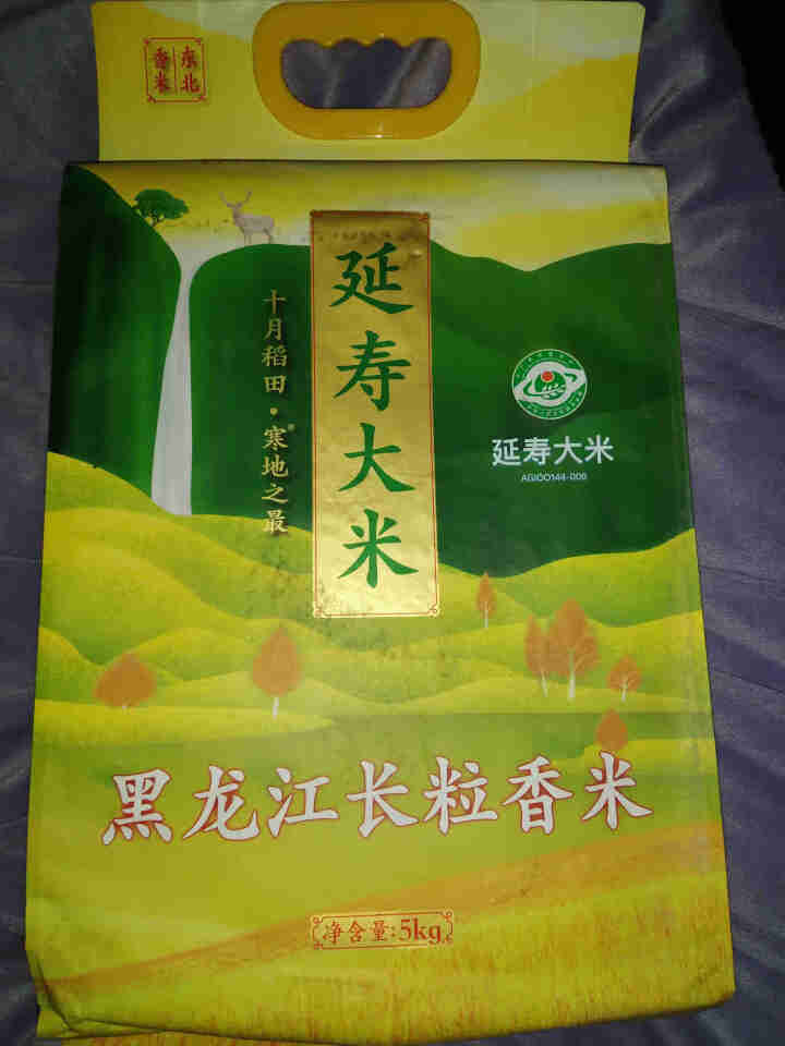 十月稻田 延寿长粒香米 东北大米5kg 京东秒杀C2M定制款怎么样，好用吗，口碑，心得，评价，试用报告,第2张