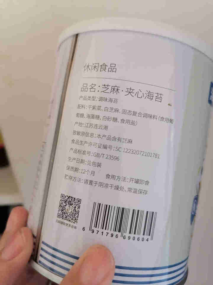 海上号 炒米芝麻夹心海苔 孕妇宝宝儿童即食脆片紫菜休闲零食40g*3罐装 多买多优惠 芝麻味*3怎么样，好用吗，口碑，心得，评价，试用报告,第3张