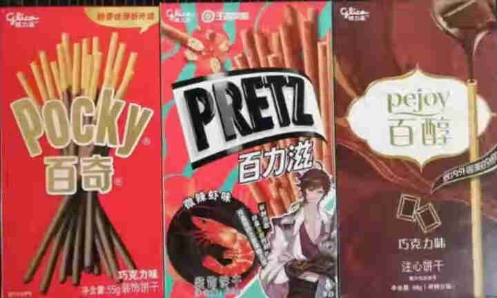 格力高（Glico） 百醇百奇百力滋经典3盒 饼干棒巧克力微辣虾怎么样，好用吗，口碑，心得，评价，试用报告,第2张