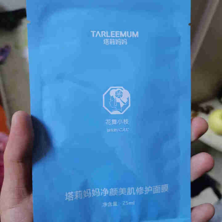 TARLEEMUM/塔莉妈妈净颜美肌修复面膜25g 清凉抑痘 水油平衡 清洁毛孔怎么样，好用吗，口碑，心得，评价，试用报告,第4张