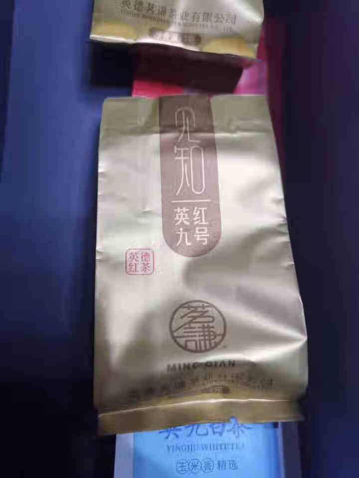 茗谦英红九号红茶茶叶高端红茶/白茶随机发2小泡茶免费试饮 小泡茶试饮怎么样，好用吗，口碑，心得，评价，试用报告,第4张