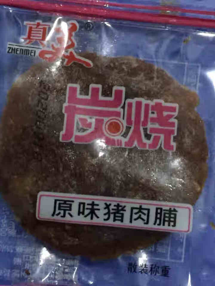 真美 精制猪肉脯60g炭烧猪肉脯 网红办公室零食小吃 潮汕特产 肉干熟食 休闲食品 独立小包装 试吃装3小包怎么样，好用吗，口碑，心得，评价，试用报告,第4张