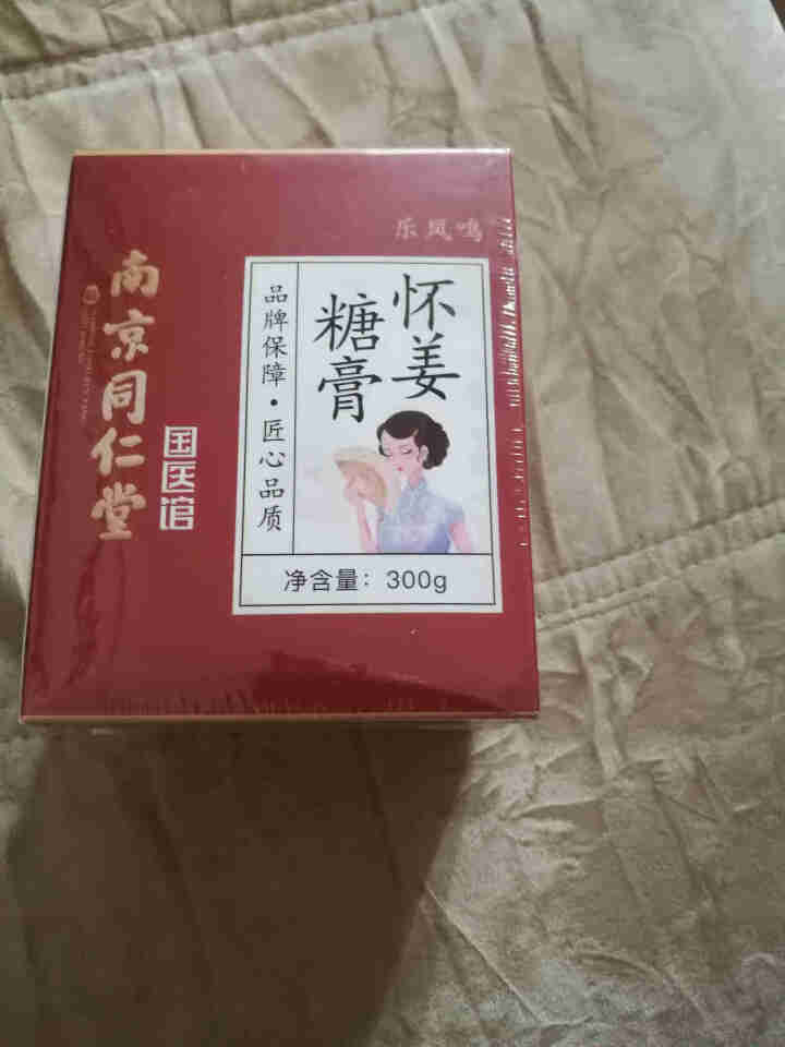 南京同仁堂怀姜糖膏阿胶纯手工怀姜膏可搭姜枸杞茶老怀姜调理下奶膏滋女性养生茶饮 300g/罐怎么样，好用吗，口碑，心得，评价，试用报告,第2张