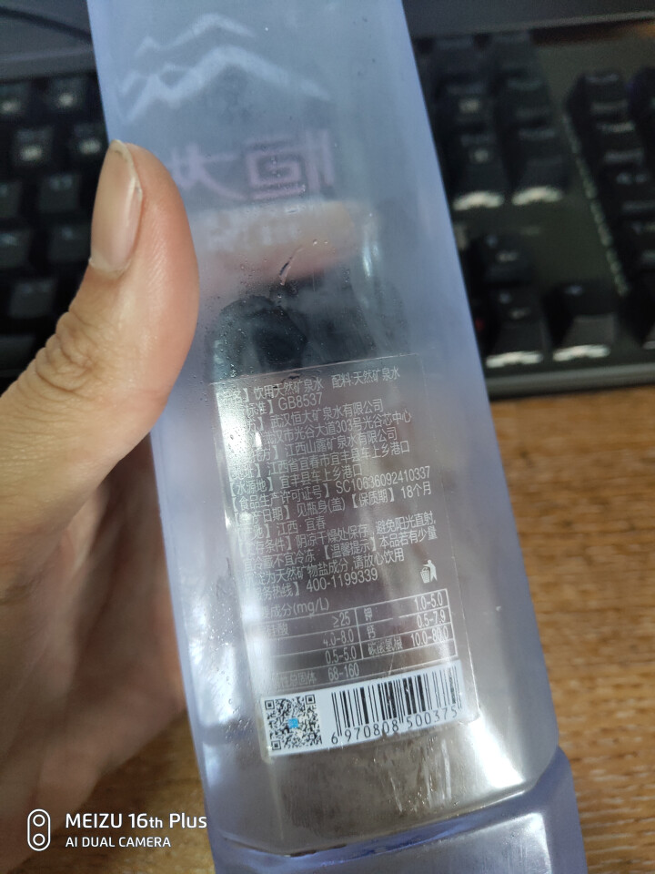 恒大 天然矿泉水 饮用水 瓶装水 非纯净水商务用水 570ml*1瓶（样品不售卖）怎么样，好用吗，口碑，心得，评价，试用报告,第4张