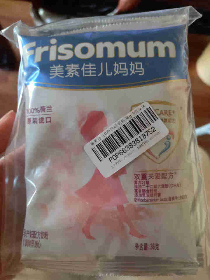 美素佳儿妈妈 （Frisomum）【荷兰原装进口】孕产妇配方奶粉（调制乳粉） 36g*3袋怎么样，好用吗，口碑，心得，评价，试用报告,第3张