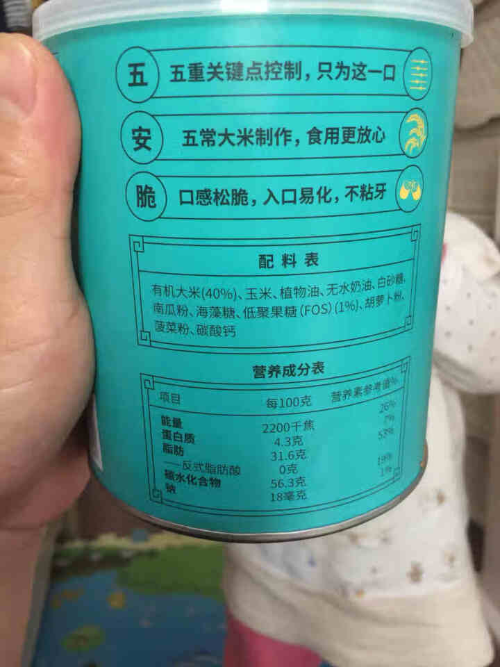 华氏宝贝手指泡芙条小零食无添加盐45g 蔬菜味怎么样，好用吗，口碑，心得，评价，试用报告,第3张