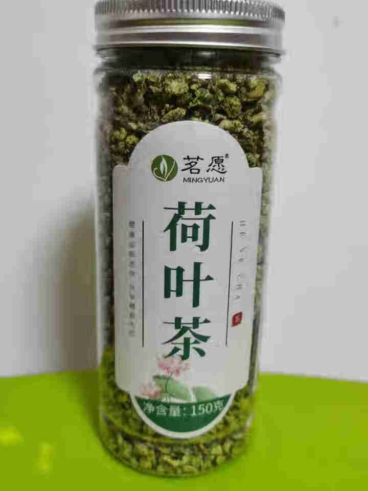 【买2件=发3罐共450克】荷叶茶 纯荷叶花草茶茶叶泡水喝的颗粒干荷叶茶搭冬瓜决明子菊花 150克/罐怎么样，好用吗，口碑，心得，评价，试用报告,第3张