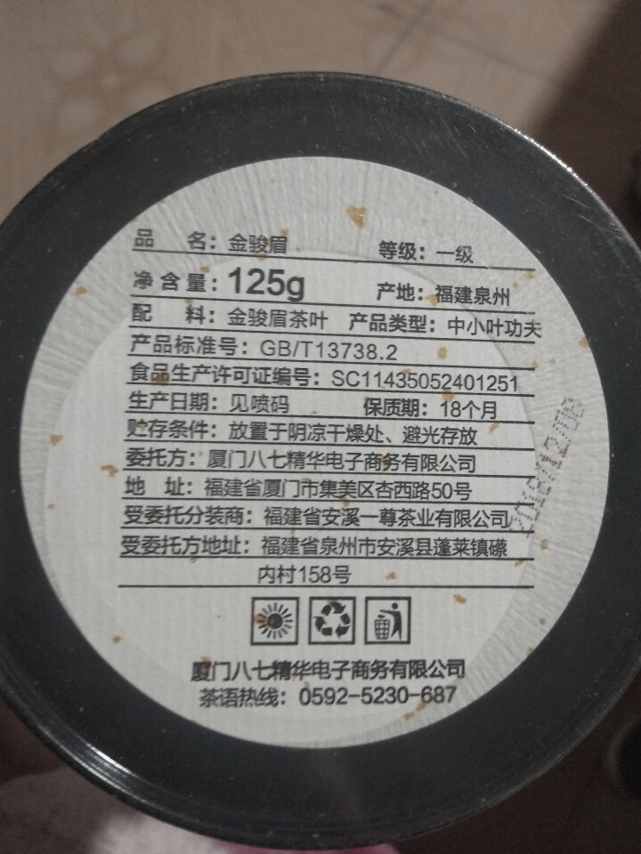 【500g大份量仅需89】老农会茶叶 金骏眉红茶 武夷山金俊眉散装茶叶礼盒装500g 简约金骏眉怎么样，好用吗，口碑，心得，评价，试用报告,第4张