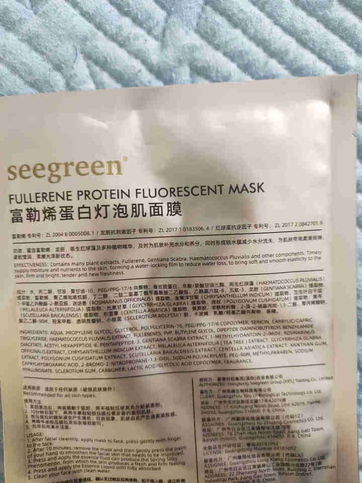 【佘诗曼推荐同款】微晶面膜富勒烯蛋白灯泡肌新品面膜明星推荐V脸紧致提升4片装深层滋润植萃美肌 特价秒杀体验装怎么样，好用吗，口碑，心得，评价，试用报告,第2张