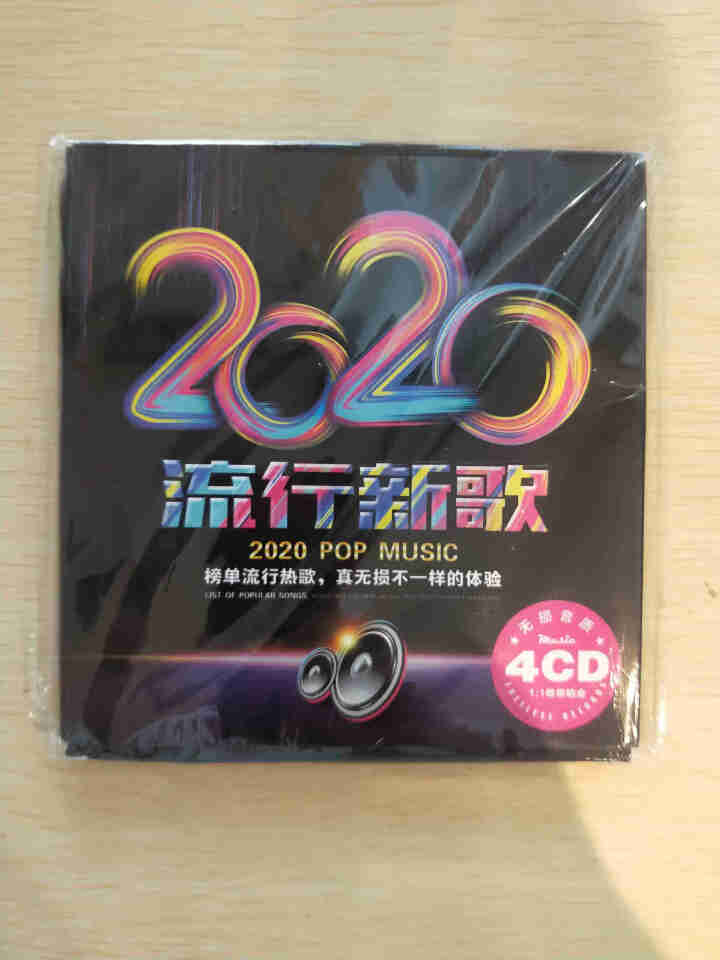 车载CD光盘碟片2020升级版 无损铂金唱片 网络流行热门新歌精选集 汽车音乐cd光碟怎么样，好用吗，口碑，心得，评价，试用报告,第2张