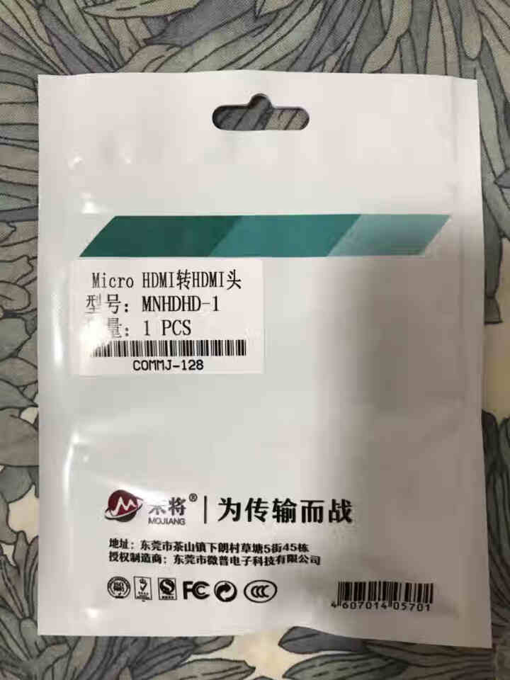 末将Micro小hdmi公转大HDMI母高清平板相机连接线电视器延长接头mini HDMI转HDMI Micro HDMI转HDMI头怎么样，好用吗，口碑，心得,第4张