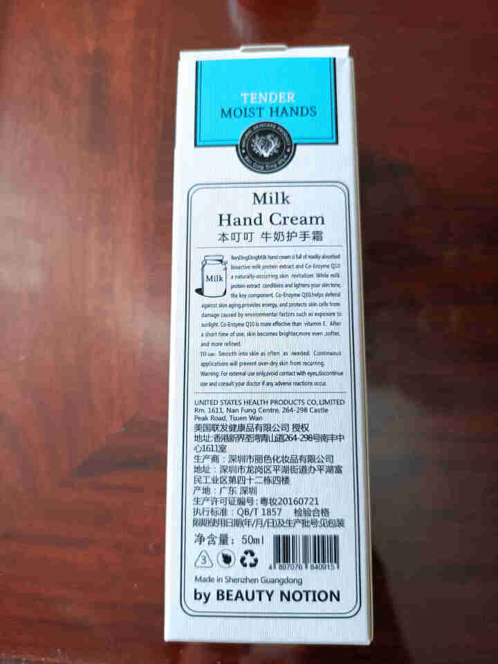 の本叮叮 牛奶护手霜 宝宝长效保湿护手霜 孕产妇牛奶滋养滋润手霜  防止干燥手足护理霜 牛奶护手霜1支*50ml怎么样，好用吗，口碑，心得，评价，试用报告,第3张