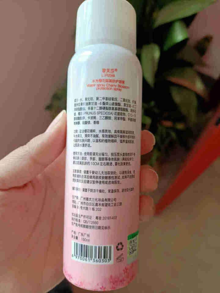 黎芙莎SPF33防晒霜60ml保湿隔离网红同款水光樱花隔离紫外线防护喷雾防晒霜 樱花防护喷雾150ml怎么样，好用吗，口碑，心得，评价，试用报告,第4张