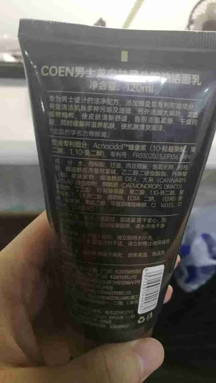 COEN科恩男士龙血祛黑头控油洁面乳 120ml怎么样，好用吗，口碑，心得，评价，试用报告,第3张