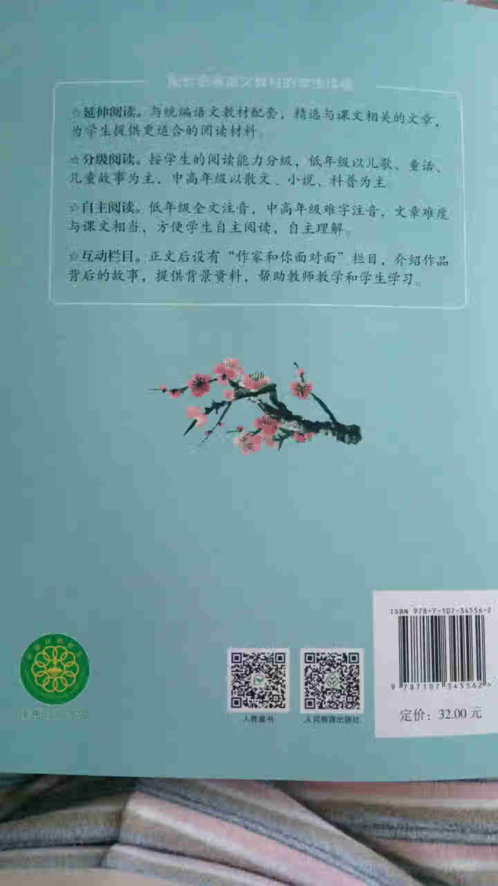 桥 六年级上册 谈歌著 统编版语文教材配套阅读 课外阅读书 老师推荐阅读入选小学六年级语文教材怎么样，好用吗，口碑，心得，评价，试用报告,第4张