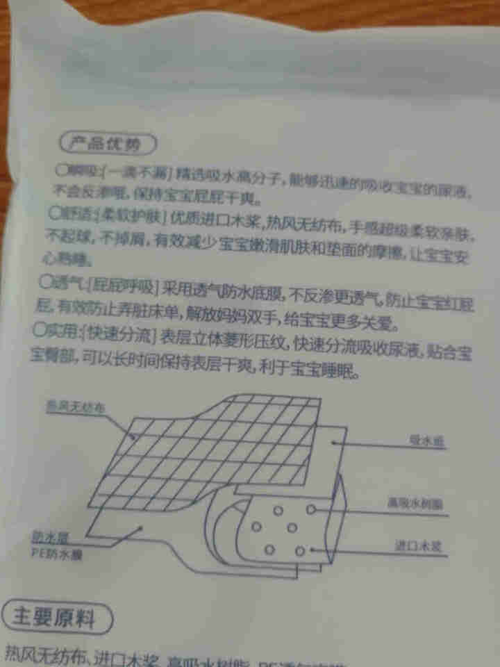 欧孕（OUYUN）婴儿隔尿垫一次性大号新生儿护理垫子夏天透气防水尿垫儿姨妈垫 【出行装】1包装,第4张