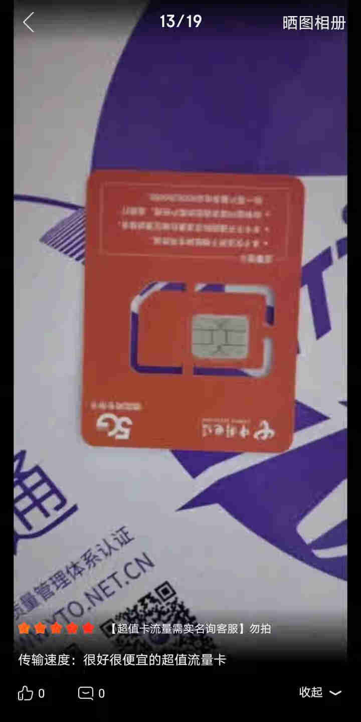 电信随身WiFi插卡全网通4G无线路由器流量卡不限量物联移动5G手机车载mifi无线网卡无限流量包月 【超值卡流量需实名询客服】勿拍怎么样，好用吗，口碑，心得，,第4张