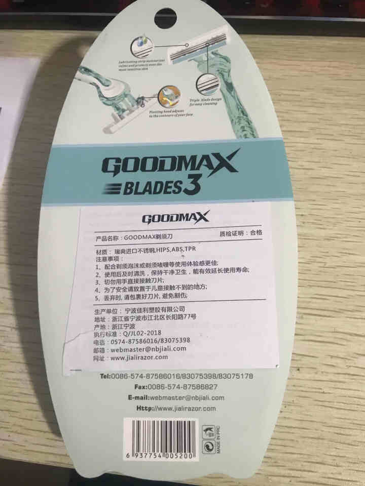 GOODMAX剃须刀刮毛刀便携剃须刀手动三层全身水洗锋利刮胡刀 3105/白蓝 4支怎么样，好用吗，口碑，心得，评价，试用报告,第3张