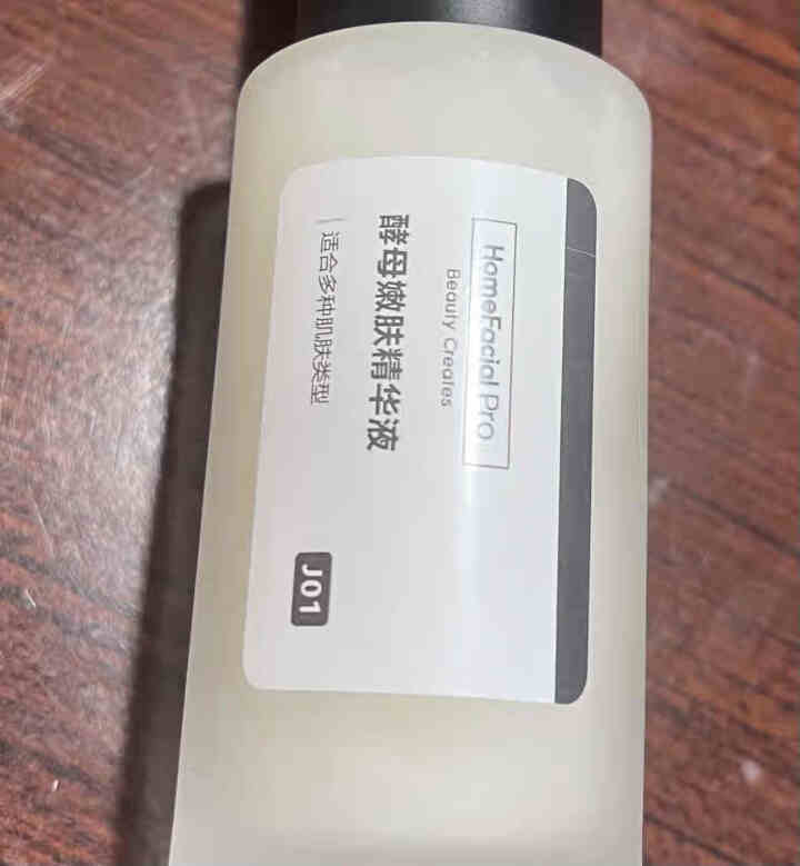 HFP酵母嫩肤面部精华液补水滋润水嫩光滑原液40ml怎么样，好用吗，口碑，心得，评价，试用报告,第3张