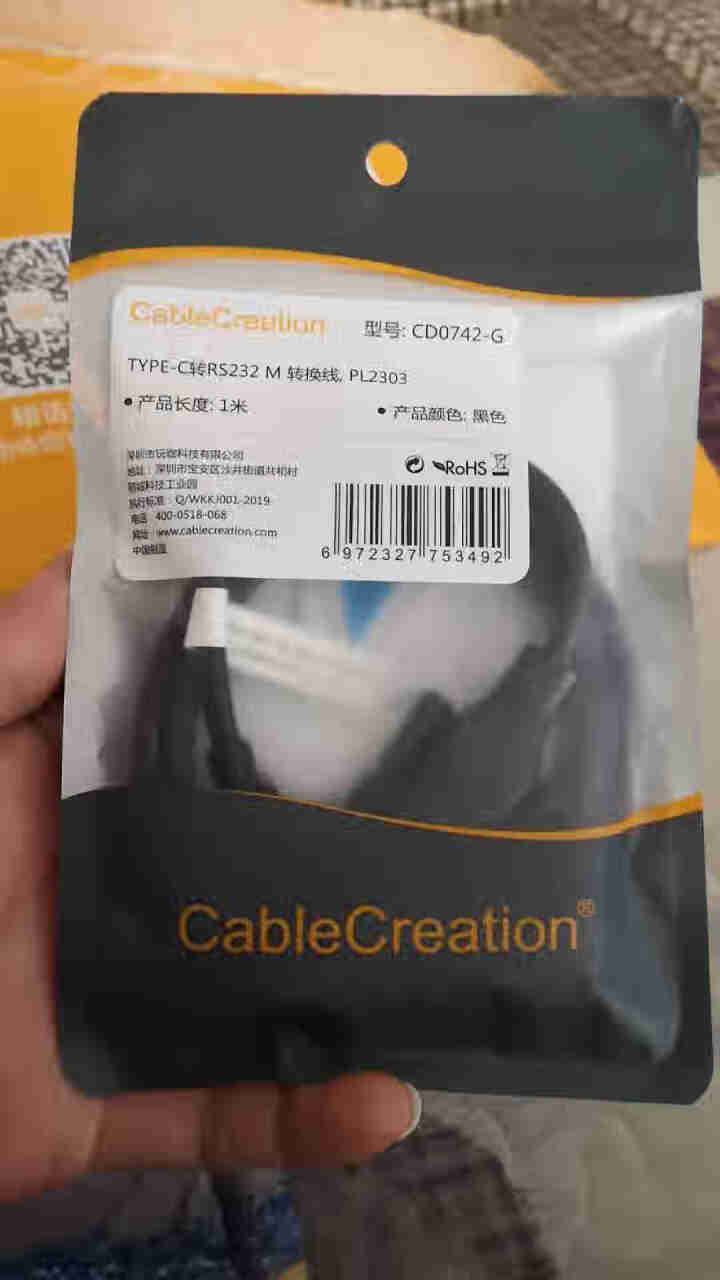 CABLE CREATION Type,第3张