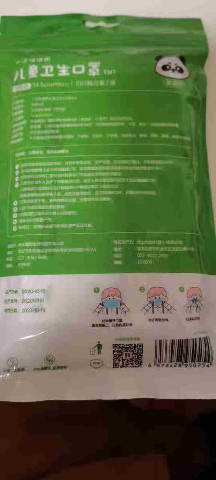 蓬松生活儿童学生口罩一次性护理口罩防护卫生口罩开学男女童通用三层防飞沫防尘透气不闷可爱卡通印花花口罩 儿童口罩10只袋装(熊猫)怎么样，好用吗，口碑，心得，评价,第3张