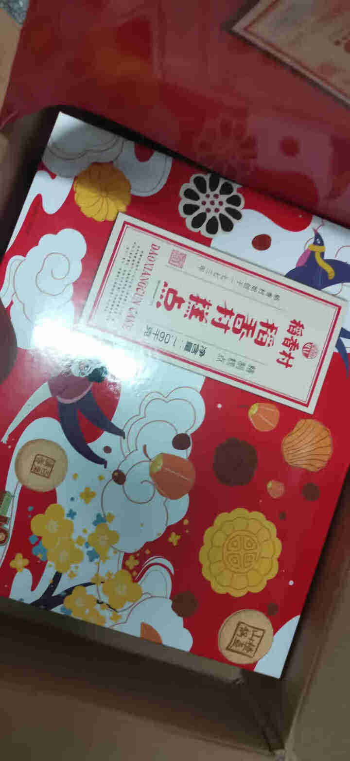 稻香村 糕点礼盒3kg/2kg木糖醇点心年货礼盒传统小吃早餐蛋糕公司企业团购节日礼品礼盒装 1060g糕点礼盒怎么样，好用吗，口碑，心得，评价，试用报告,第4张