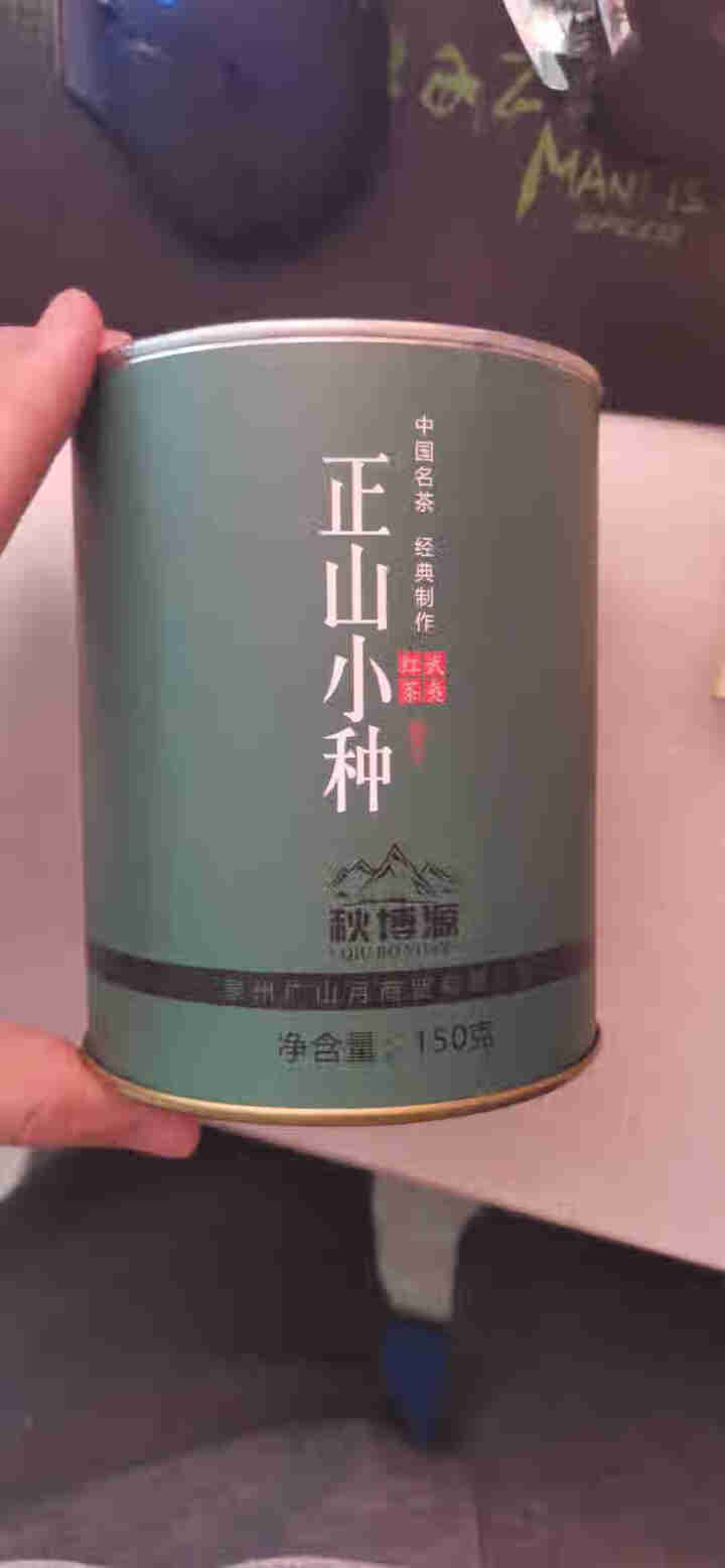 秋博源 红茶茶叶正山小种红茶浓香型散装罐装600g 武夷红茶礼盒装2020新茶 150g*1罐怎么样，好用吗，口碑，心得，评价，试用报告,第2张