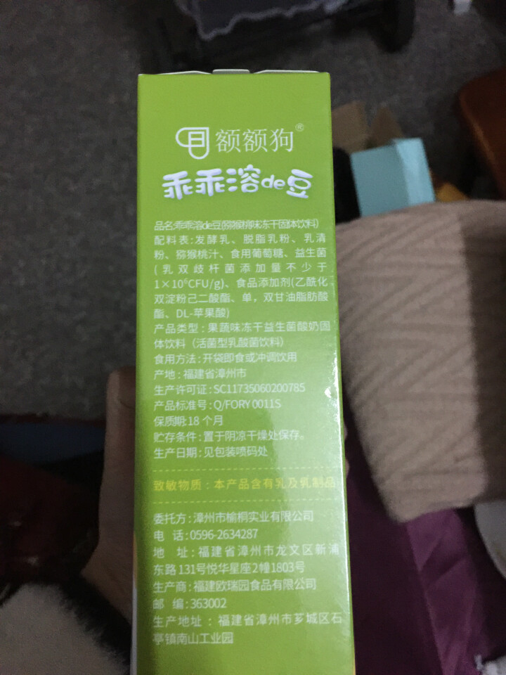 【额额狗】宝宝零食益生菌溶豆酸奶入口即化溶豆豆婴儿辅食 猕猴桃味怎么样，好用吗，口碑，心得，评价，试用报告,第4张