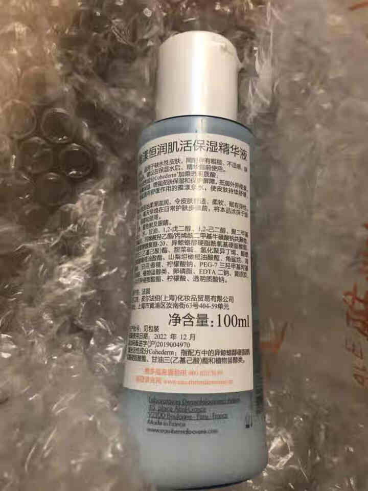 法国雅漾（Avene）恒润保湿精华液100ml 小蛮腰面部微精华水爽肤水补水 皮尔法伯集团怎么样，好用吗，口碑，心得，评价，试用报告,第3张