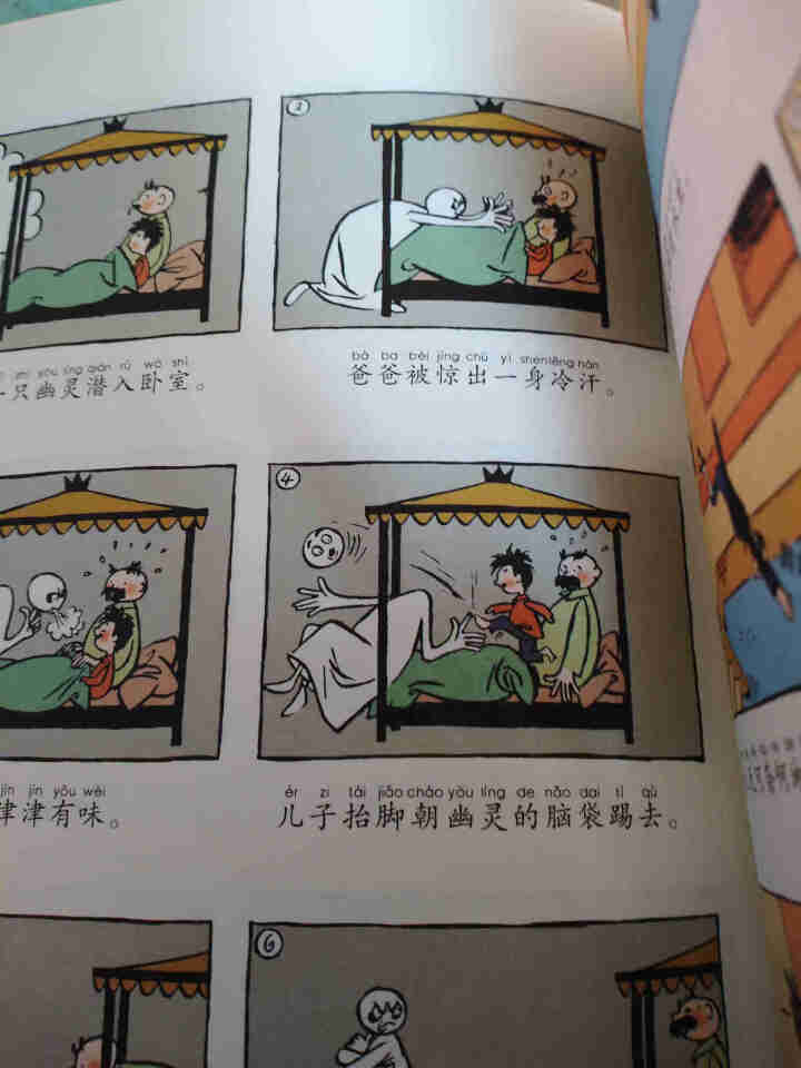 父与子全集漫画书全套6册注音版扫码有声书搞笑卡通动漫儿童读物3,第2张