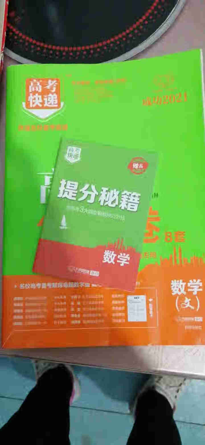 2020高考大纲信息卷全国一二三卷高考快递考试必刷题考高考试大纲试说明规范解析题卷 高考文数（全国Ⅰ卷）怎么样，好用吗，口碑，心得，评价，试用报告,第2张