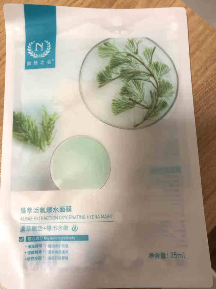 自然之名 藻萃活氧拍拍面膜补水保湿紧致塑颜虾青素面膜1片怎么样，好用吗，口碑，心得，评价，试用报告,第2张