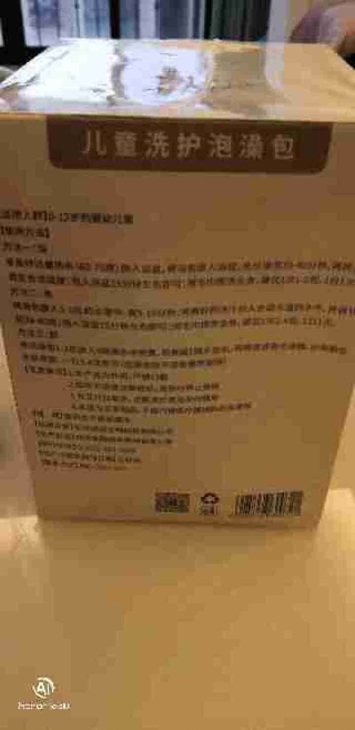 藏氏奇 婴儿泡澡药包艾草艾叶宝宝药浴儿童泡澡中药包金银花小儿药浴包 泡健体 不流涕（小儿健体）1盒怎么样，好用吗，口碑，心得，评价，试用报告,第3张