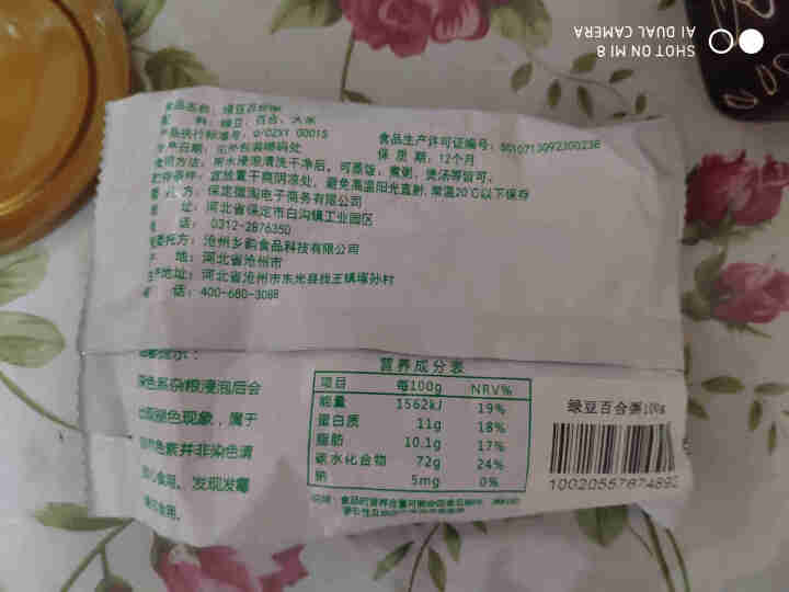 购食惠绿豆百合粥米100g怎么样，好用吗，口碑，心得，评价，试用报告,第4张