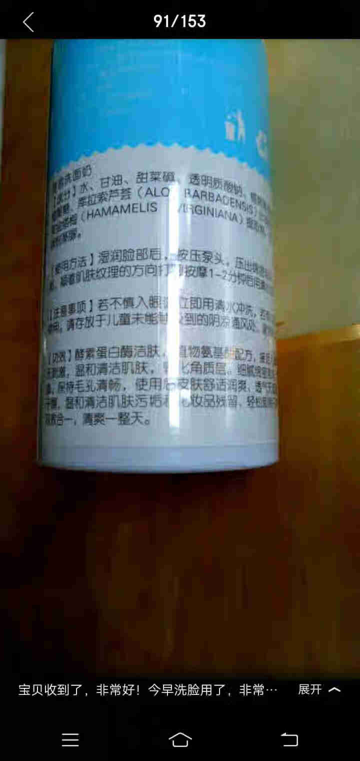 TARLEEMUM/塔莉妈妈氨基酸洗面奶100ml 保湿 深层清洁 控油温和 洁面泡沫怎么样，好用吗，口碑，心得，评价，试用报告,第3张