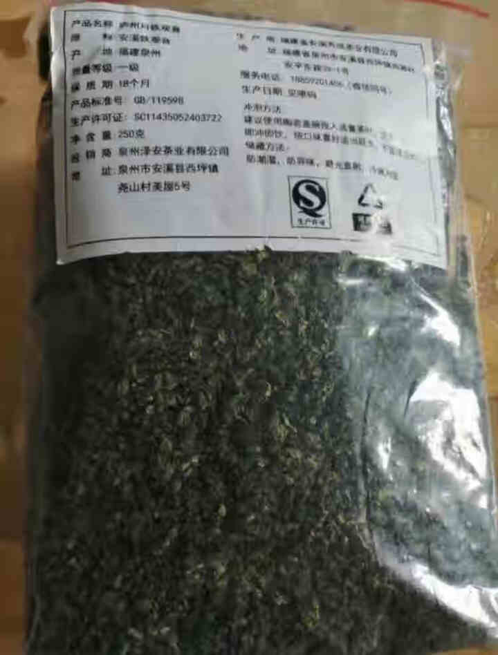 庐州月 铁观音茶叶 浓香型/清香型500g 一级无乌龙茶茗茶 无农残健康正味兰花香 核心原产地 清香型铁观音100克怎么样，好用吗，口碑，心得，评价，试用报告,第3张