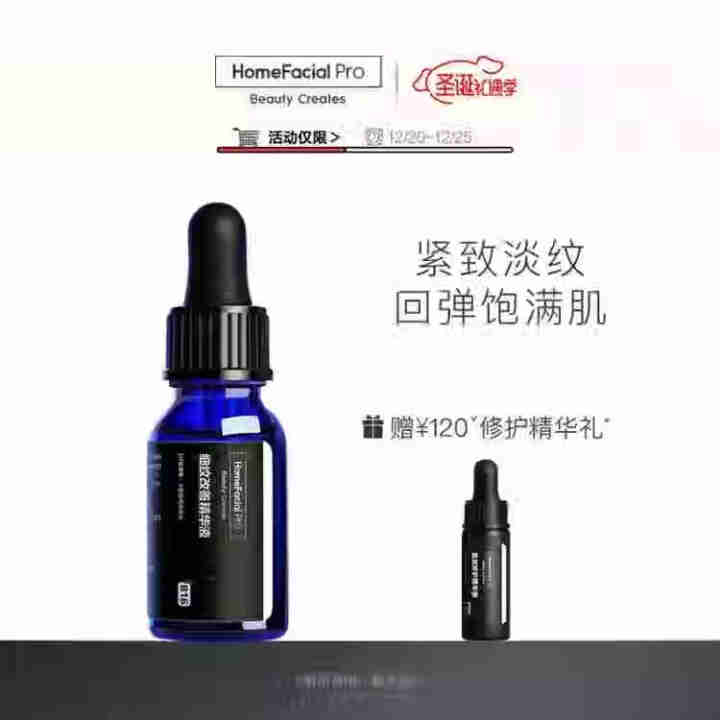 HFP黑标细纹改善蓝铜胜肽精华液抗初老淡化细纹 15ml怎么样，好用吗，口碑，心得，评价，试用报告,第4张