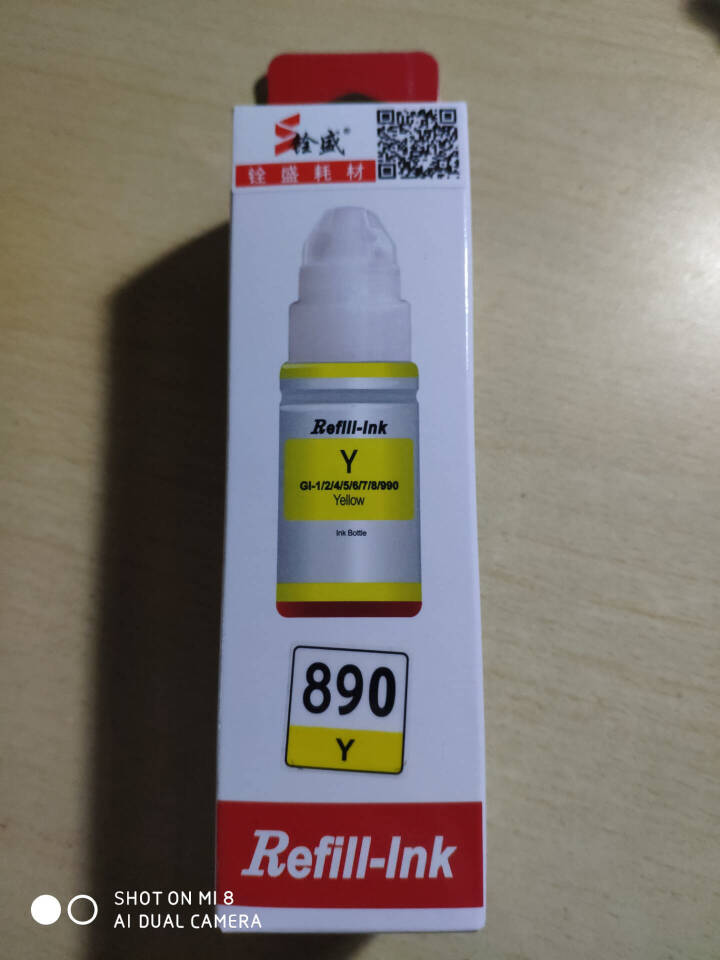 铨盛 适用佳能GI890墨水G1800 G2800 G3800 G4800系列彩色加墨式墨仓打印机 GI890高品质不堵头黄色墨水70ML怎么样，好用吗，口碑，,第3张