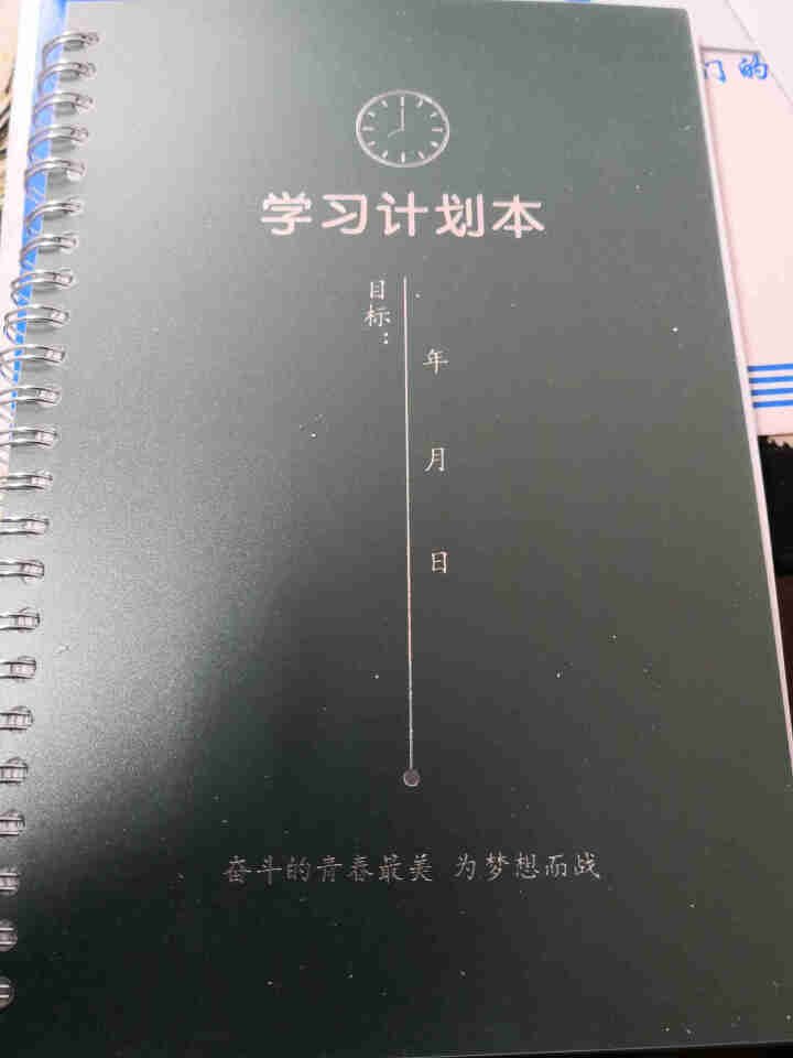 四象限时间管理笔记本子/自律打卡笔记本文具/考研中高考倒计时学习计划本/tomato艾维利记事本 A5,第2张