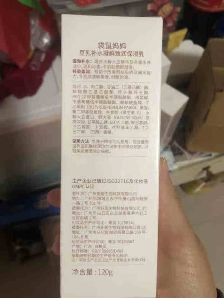 袋鼠妈妈孕妇护肤品豆乳保湿3件套补水保湿洗面奶柔肤水保湿乳怎么样，好用吗，口碑，心得，评价，试用报告,第4张